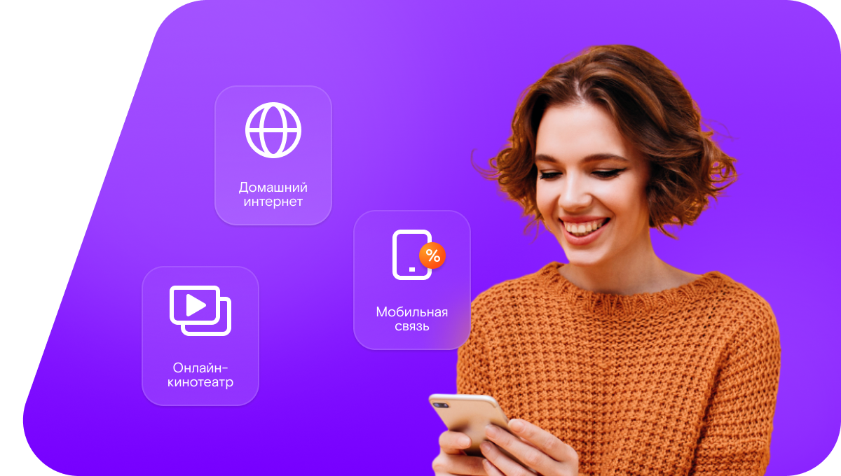 Промо-тарифы Ростелеком в деревня Бузята (Московская область)